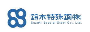 鈴木特殊鋼株式会社｜Suzuki Special Steel Co., Ltd.